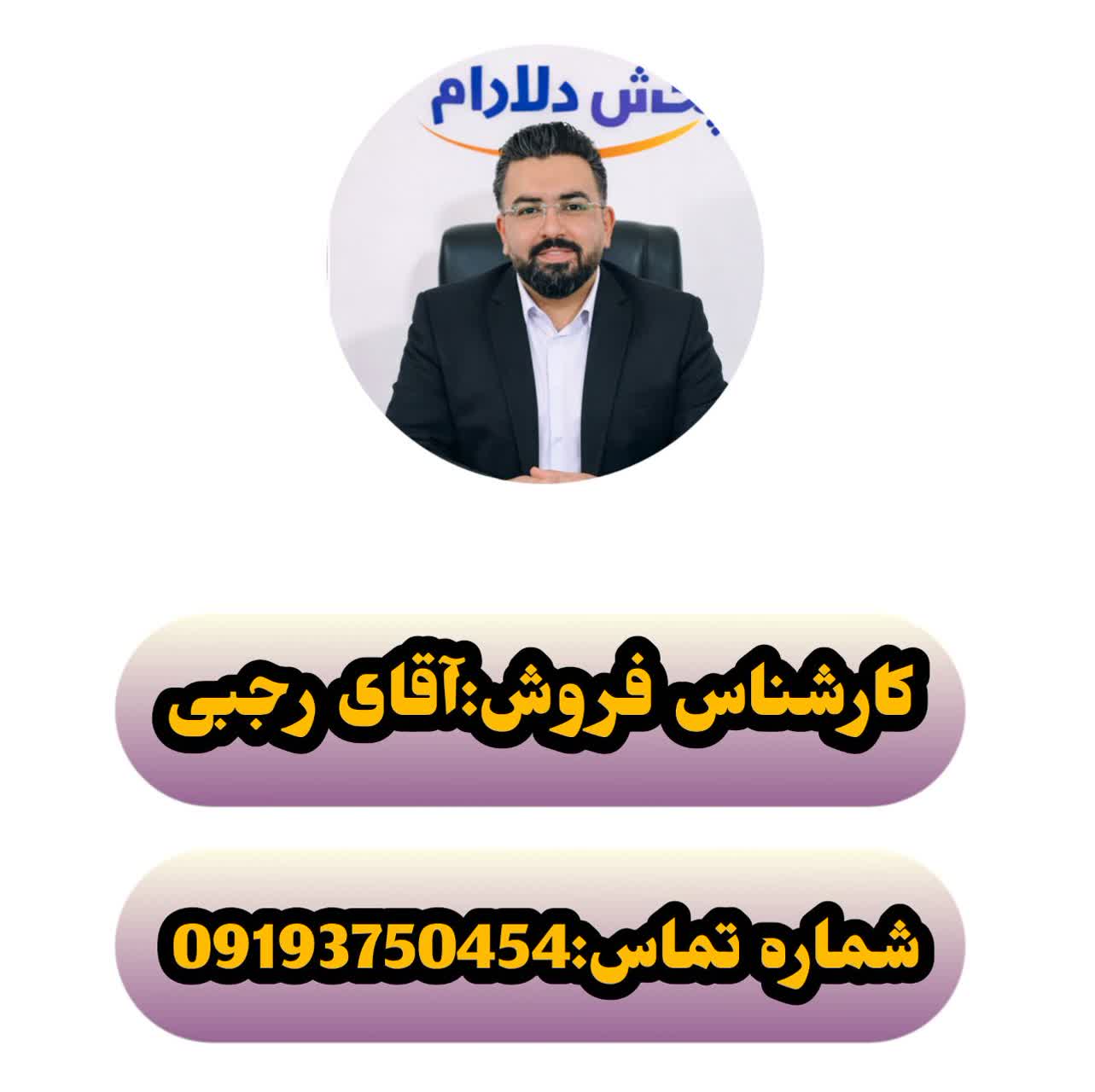 کارشناس فروش