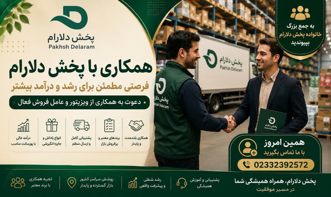 برای ثبت نام روی تصویر بزنید و پرسش نامه را پر کنید  