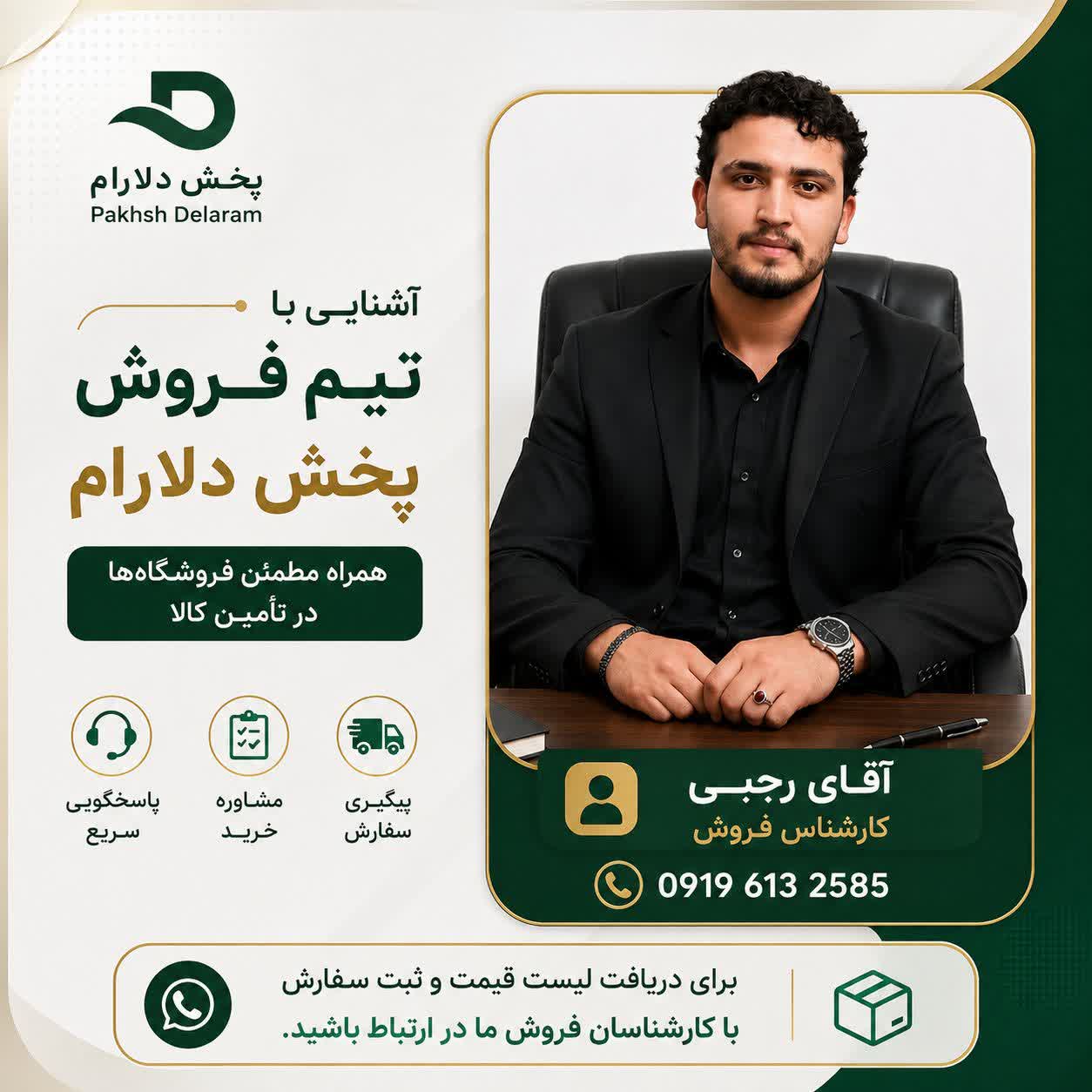 کارشناس فروش 