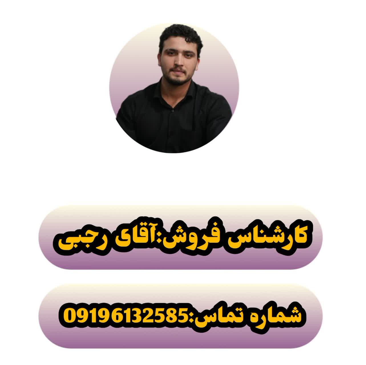کارشناس فروش 
