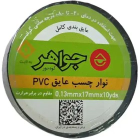 چسب برق نسوز جواهر
