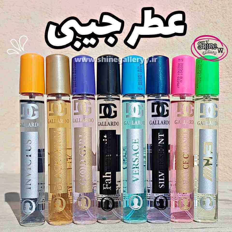 عطر گلاردو