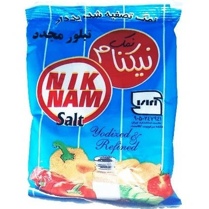 نمک تصفیه نیکنام